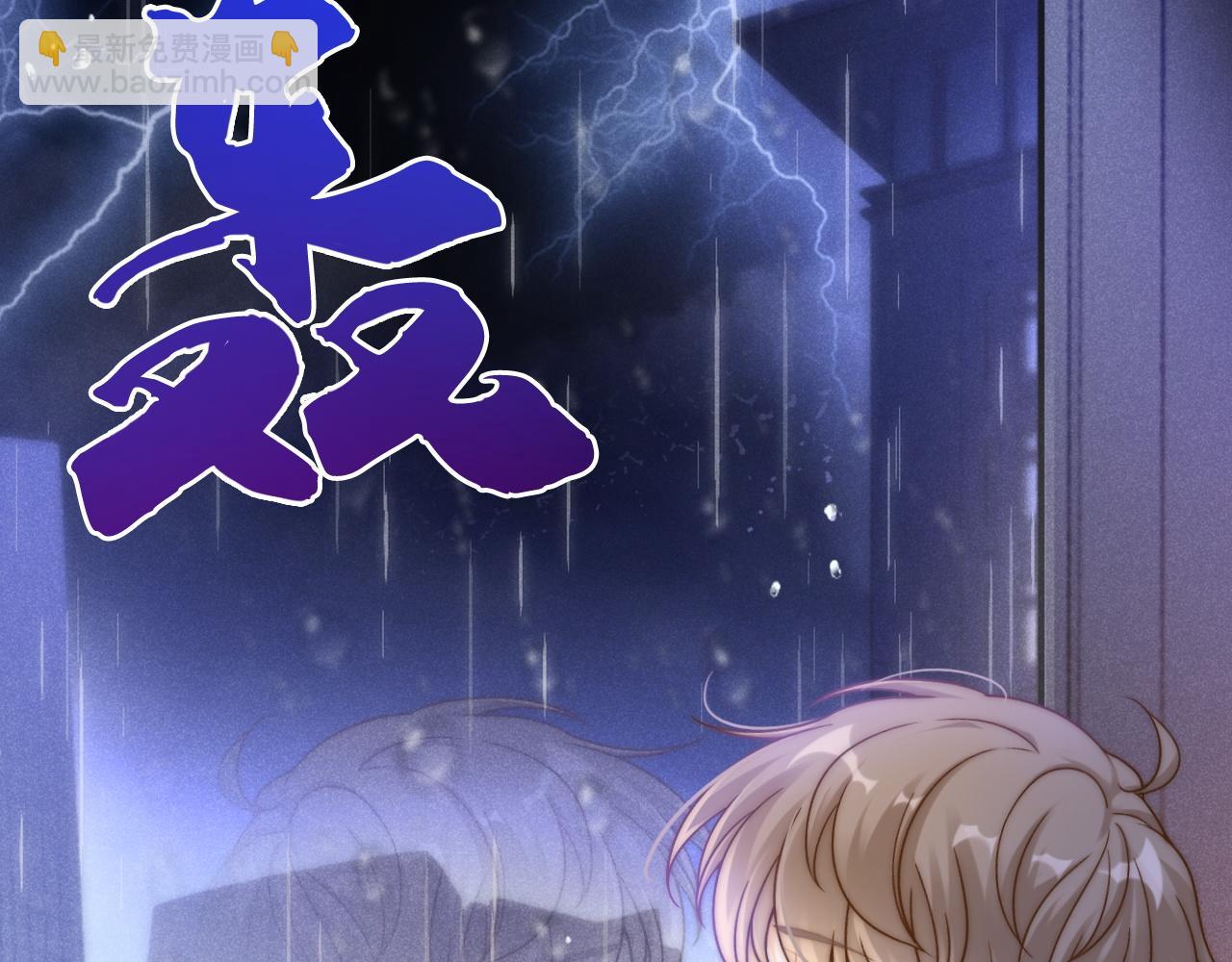 第55话 云耀泽车祸失忆？(1/3)-第56话