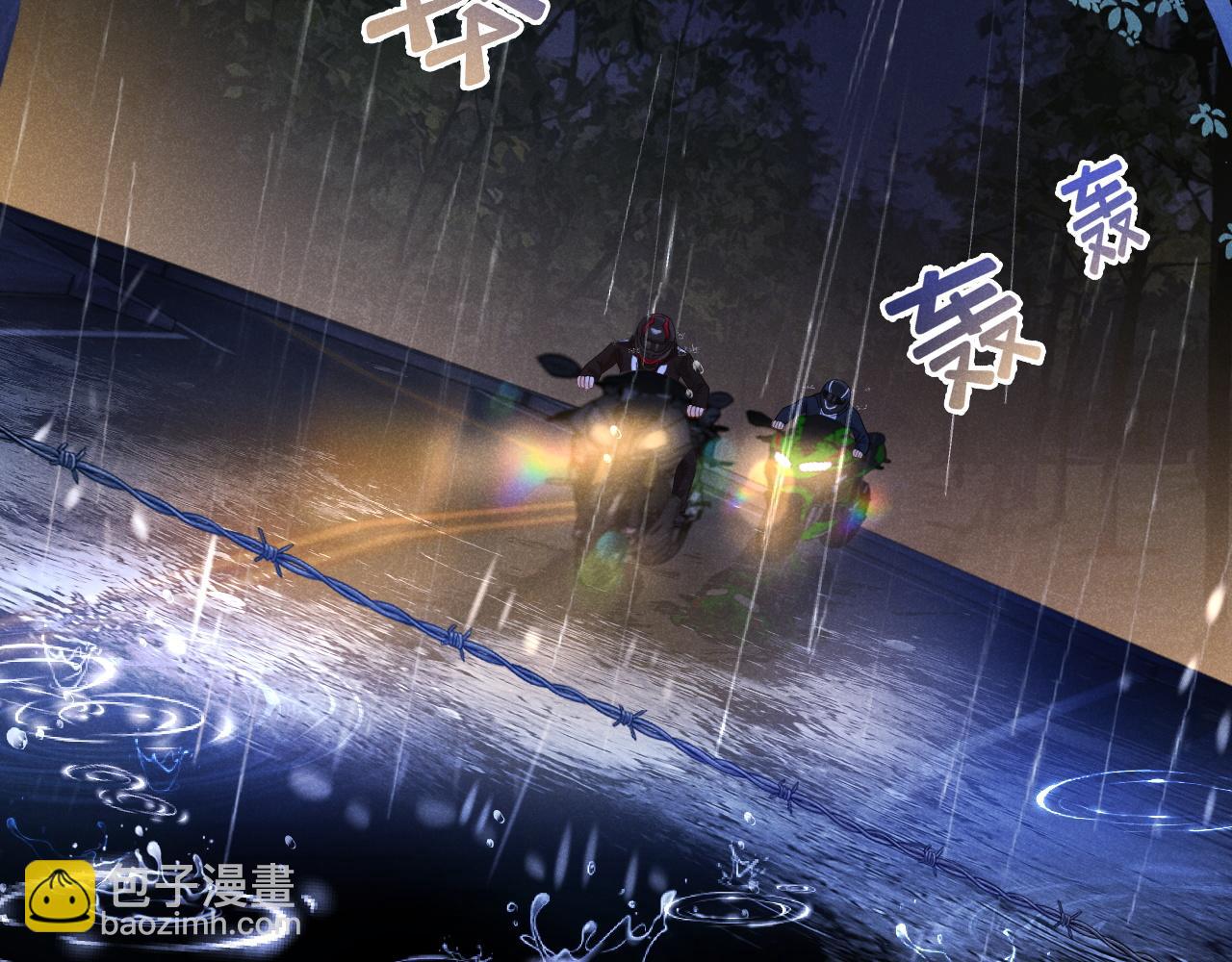 第55话 云耀泽车祸失忆？(1/3)-第56话