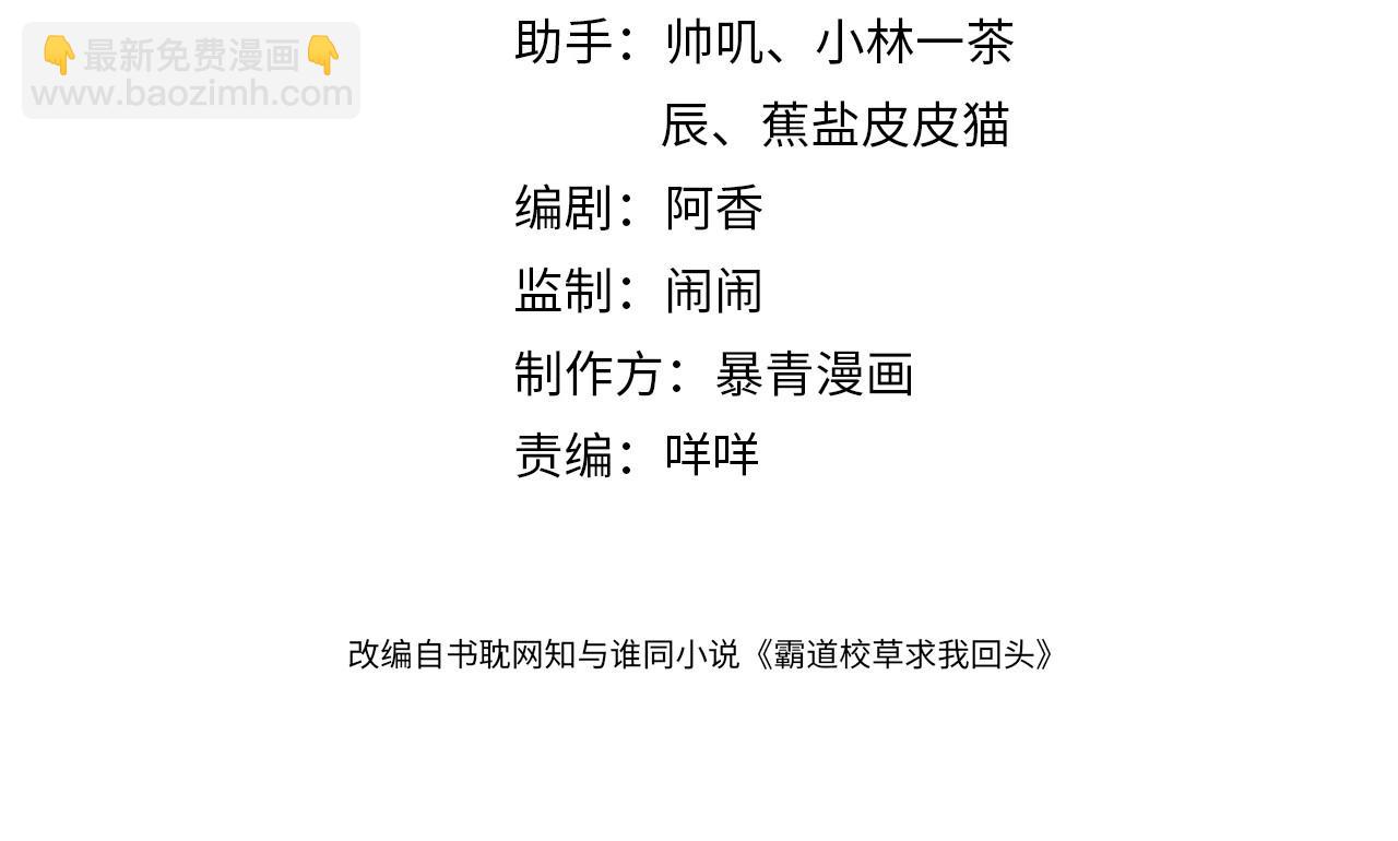 第58话 解开误会(1/3)-第58话