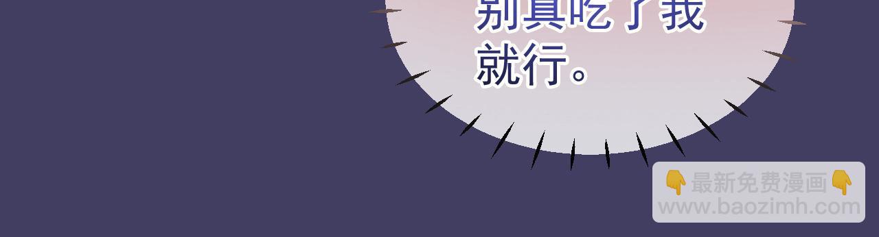 特典2 努力圈养小兔子(1/3)-第62话