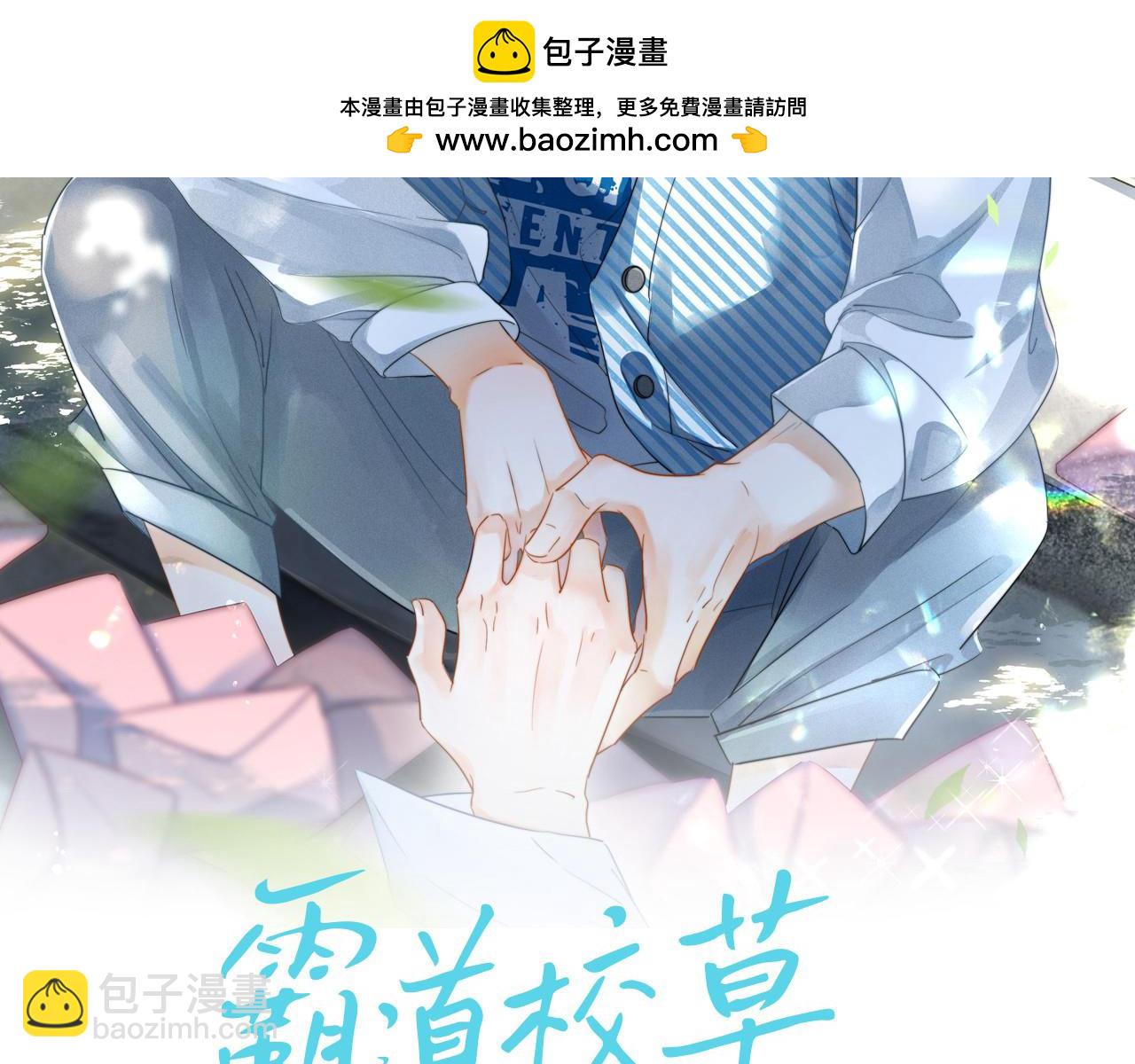 特典2 努力圈养小兔子(1/3)-第62话