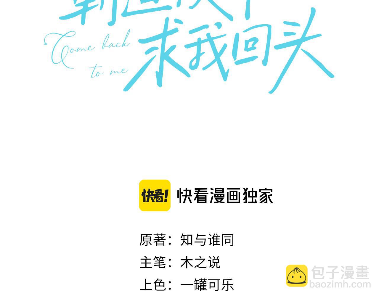 特典2 努力圈养小兔子(1/3)-第62话