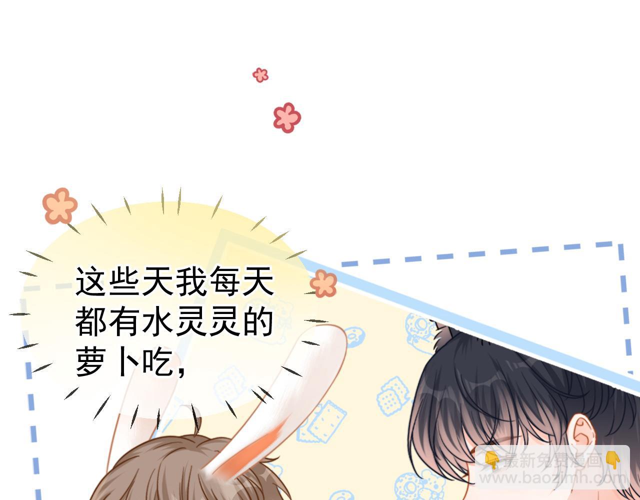 特典2 努力圈养小兔子(1/3)-第62话