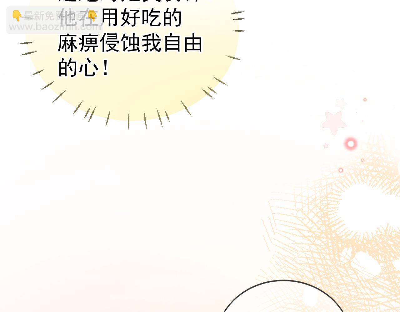 特典2 努力圈养小兔子(1/3)-第62话