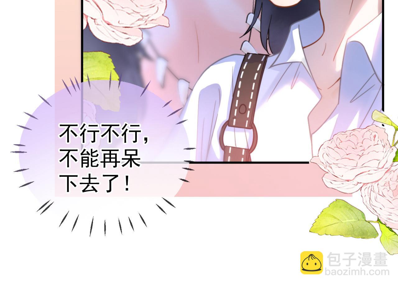 特典2 努力圈养小兔子(1/3)-第62话