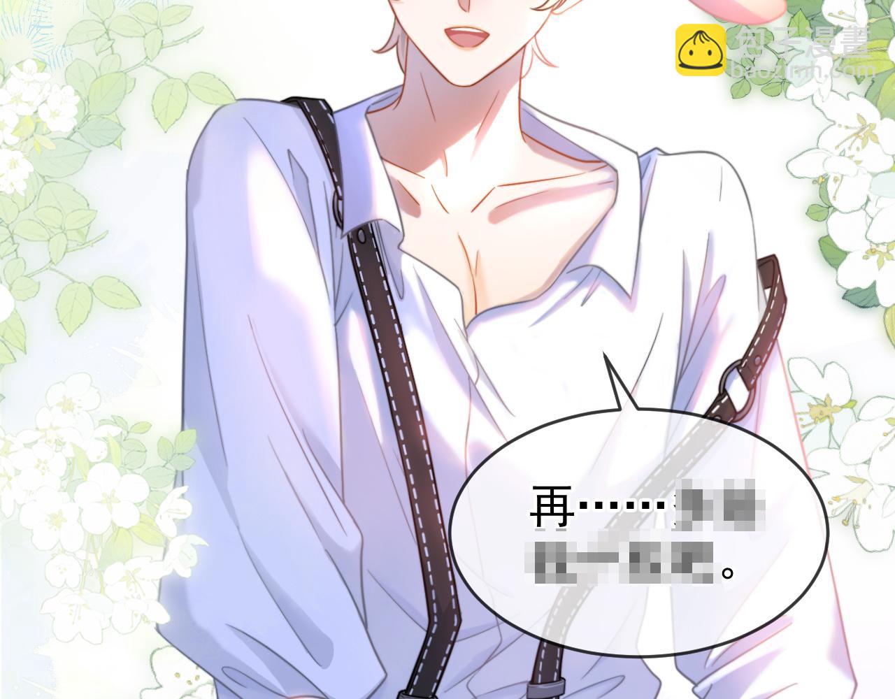 特典2 努力圈养小兔子(1/3)-第62话