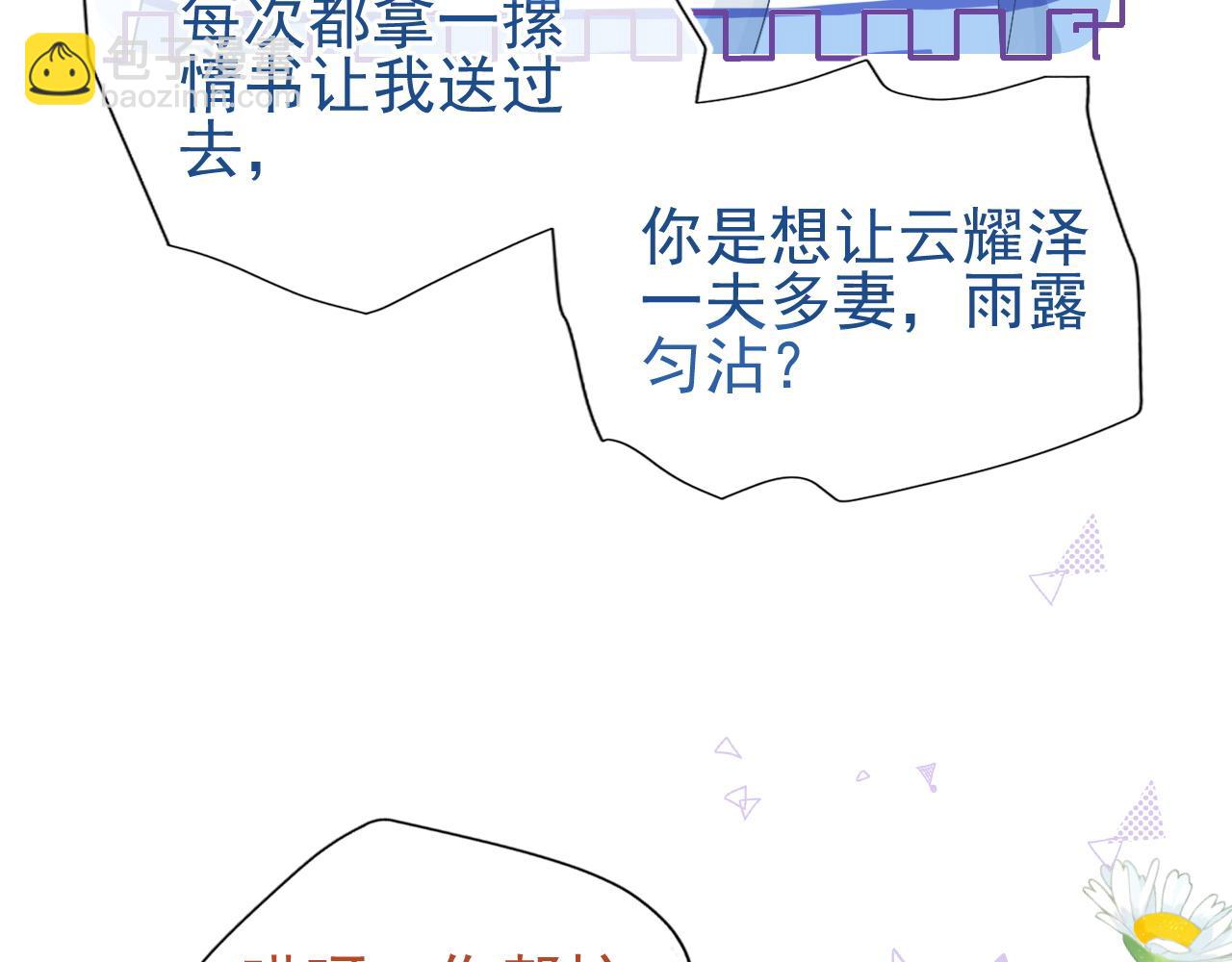 第5话 我有在意的人了(1/3)-第6话