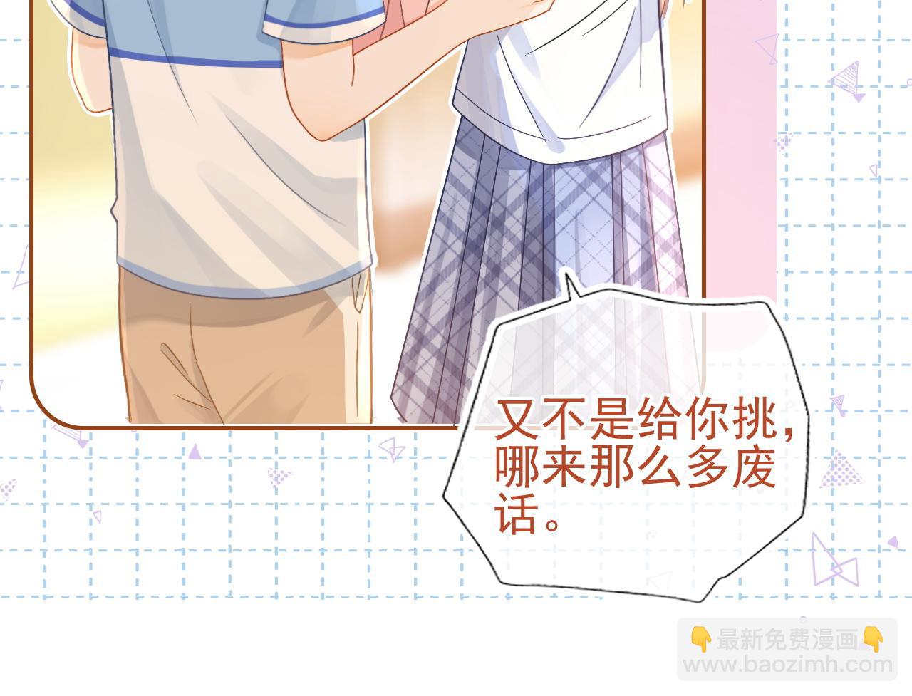 第5话 我有在意的人了(1/3)-第6话