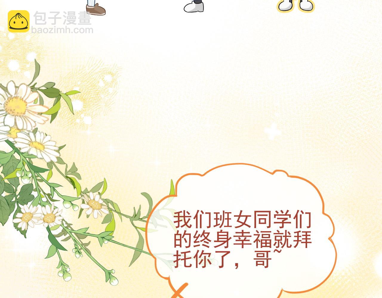 第5话 我有在意的人了(1/3)-第6话