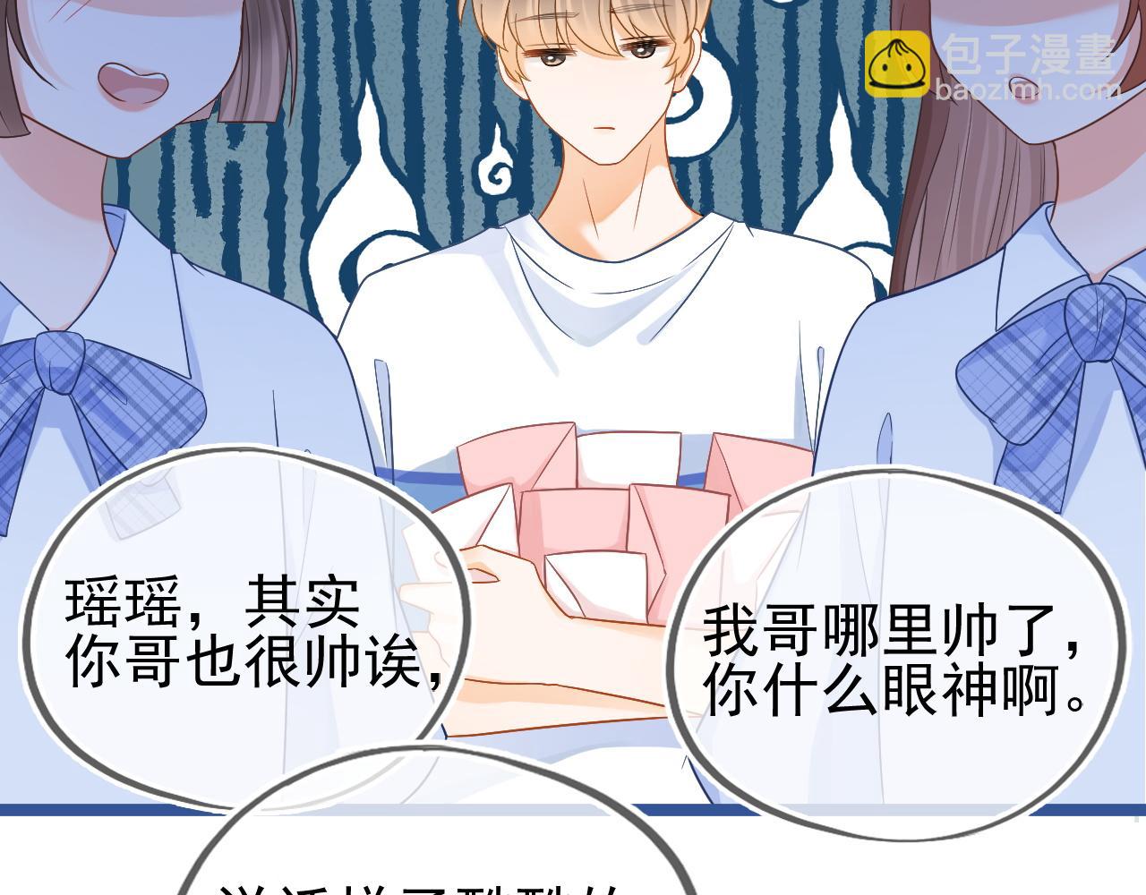 第5话 我有在意的人了(1/3)-第6话