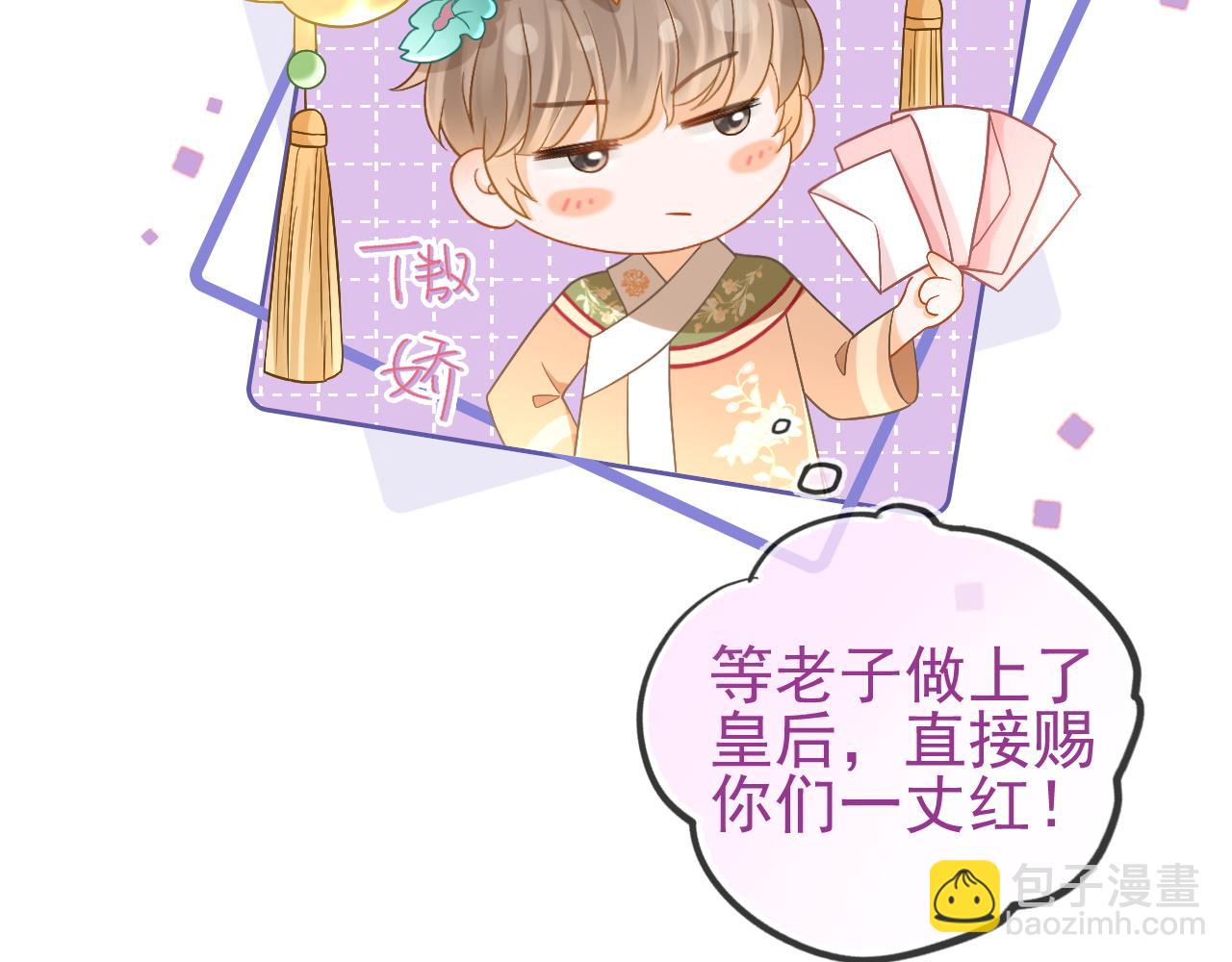 第5话 我有在意的人了(1/3)-第6话