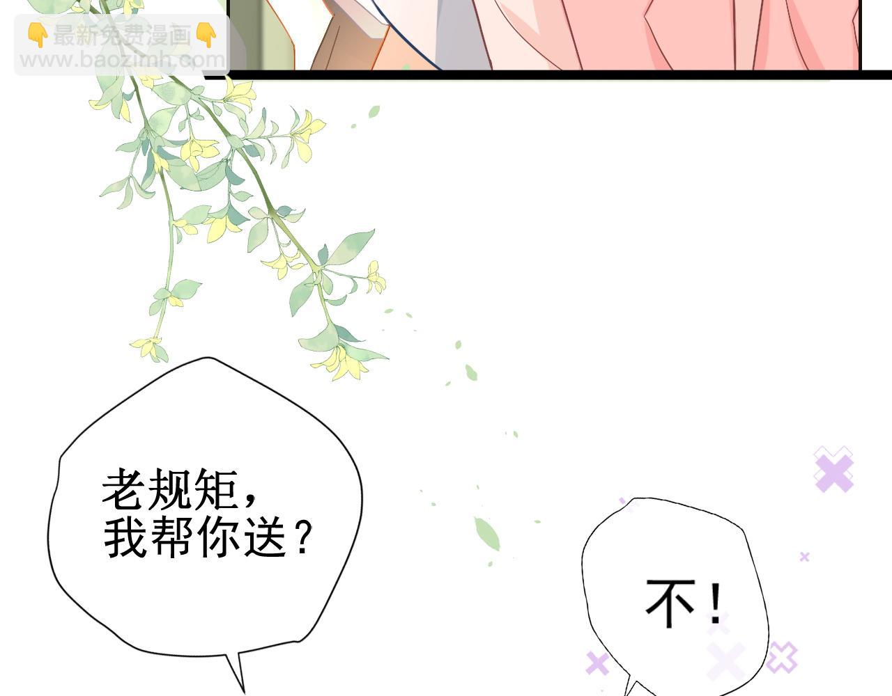 第5话 我有在意的人了(1/3)-第6话