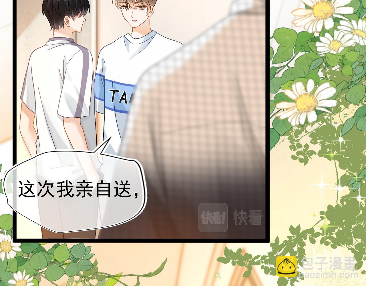 第5话 我有在意的人了(1/3)-第6话