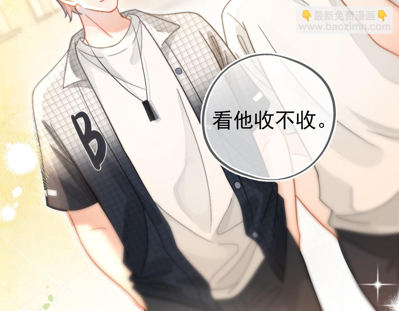 第5话 我有在意的人了(1/3)-第6话