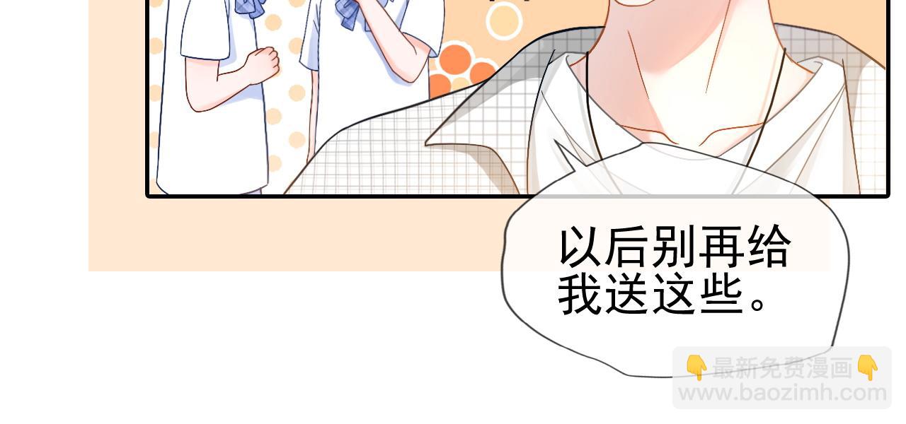 第5话 我有在意的人了(1/3)-第6话