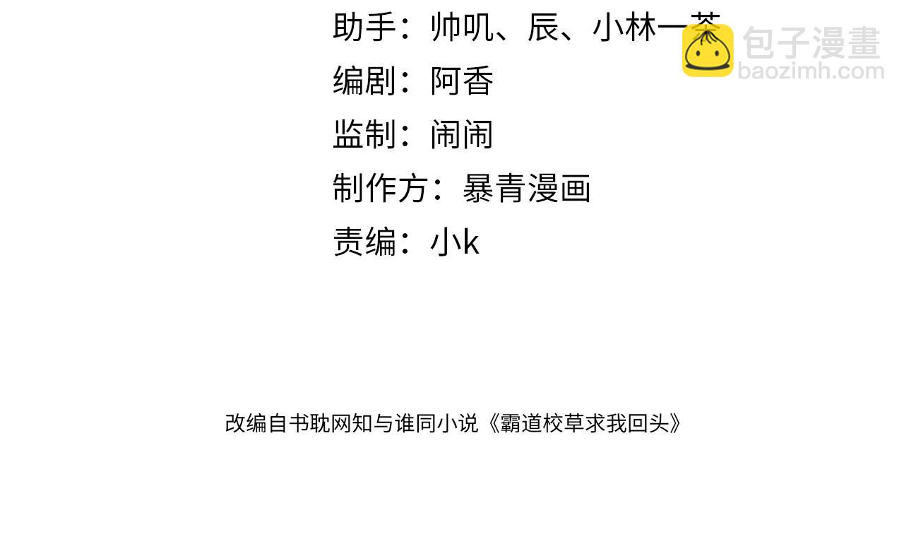 第5话 我有在意的人了(1/3)-第6话