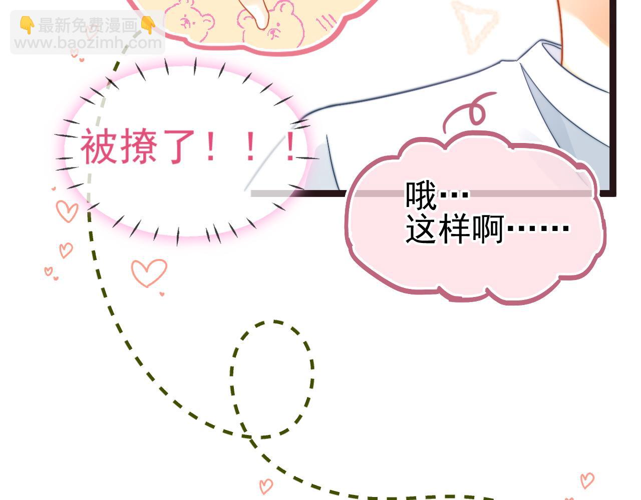 第5话 我有在意的人了(1/3)-第6话