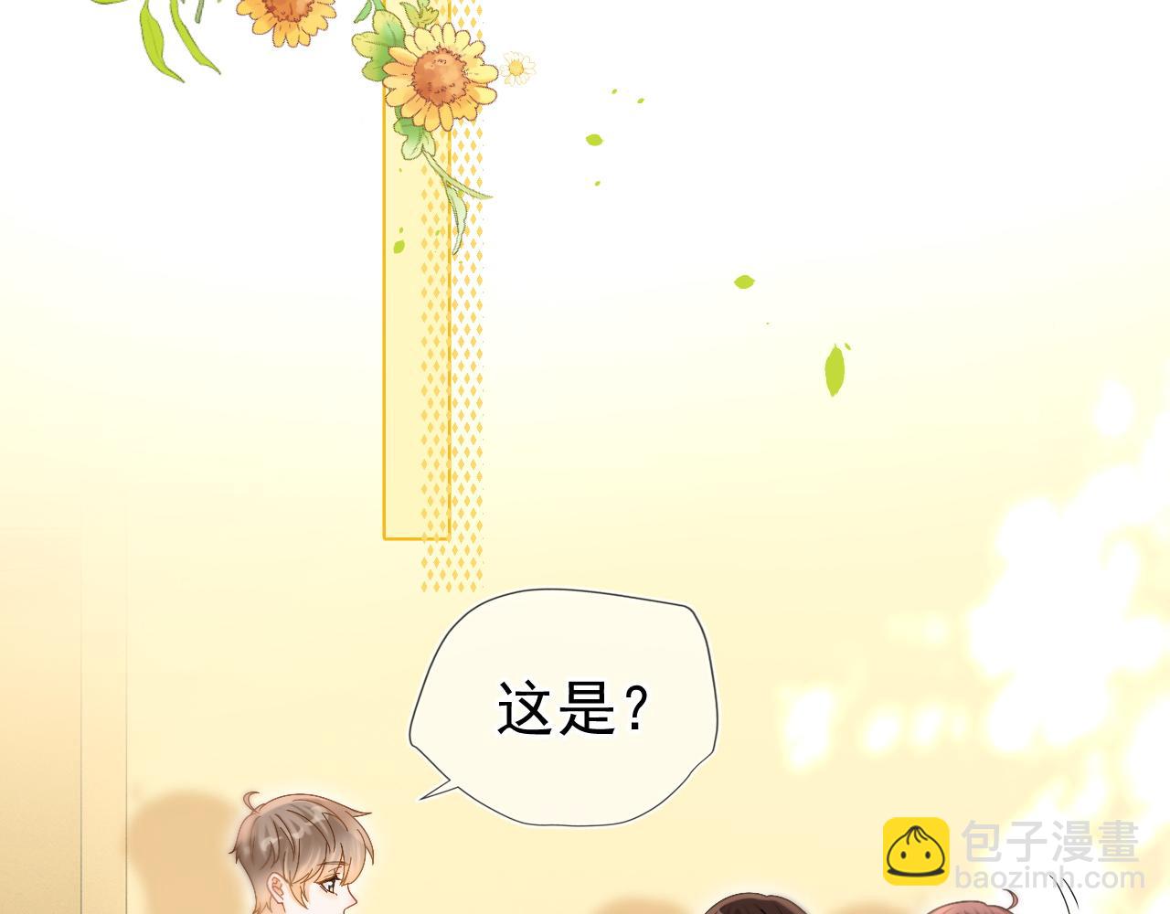 第5话 我有在意的人了(1/3)-第6话