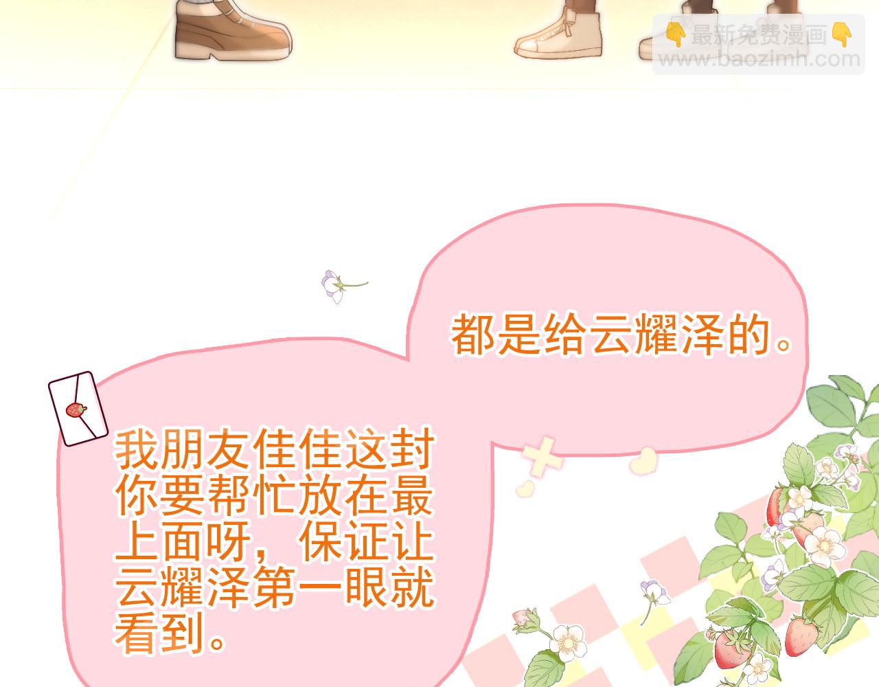 第5话 我有在意的人了(1/3)-第6话