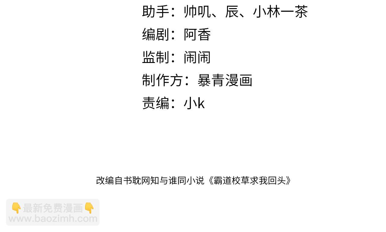 第7话 云耀泽的过去(1/3)-第8话