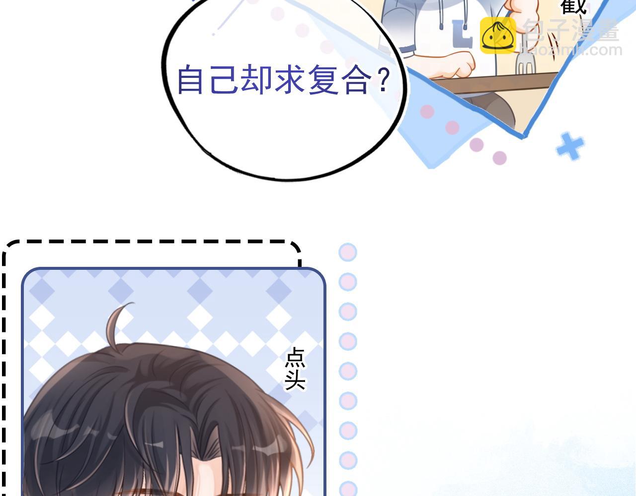 第7话 云耀泽的过去(1/3)-第8话