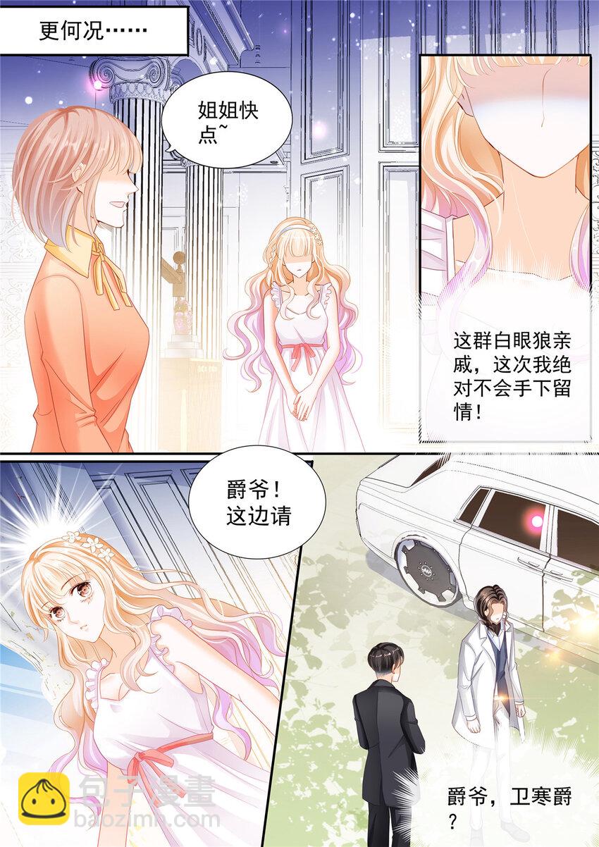 002 穿回十年前？！-第2话