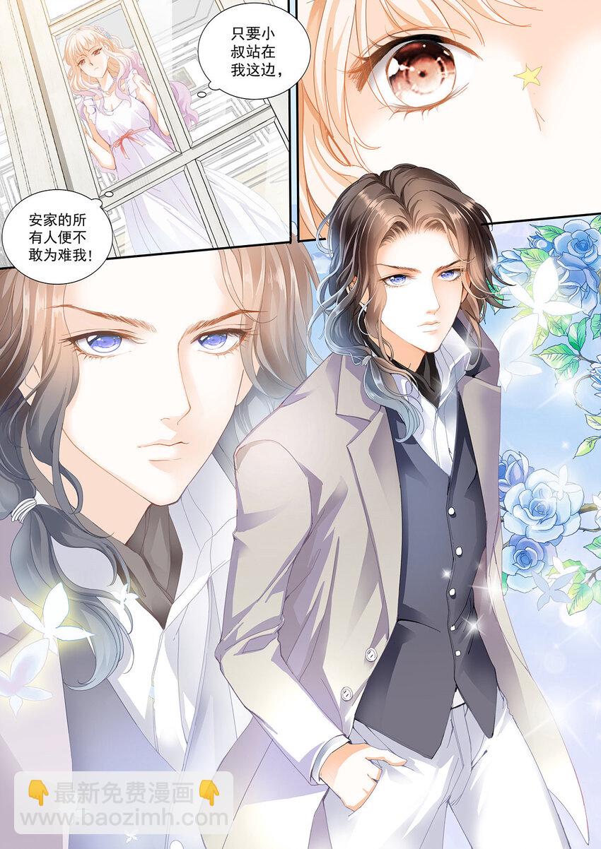 002 穿回十年前？！-第2话