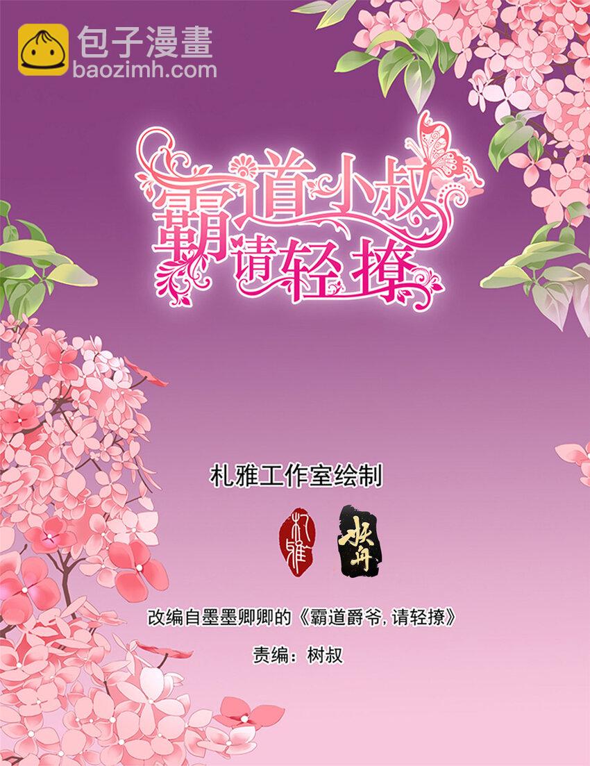 002 穿回十年前？！-第2话