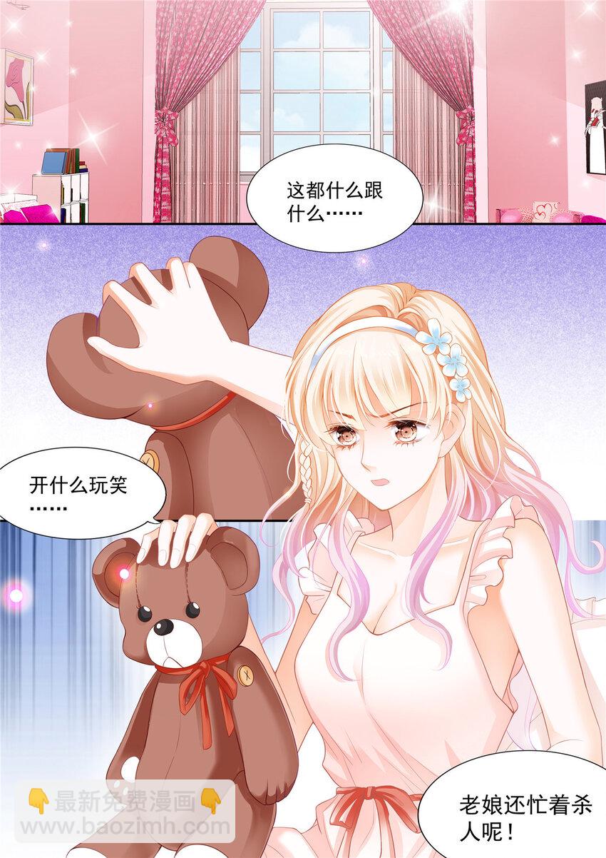 002 穿回十年前？！-第2话