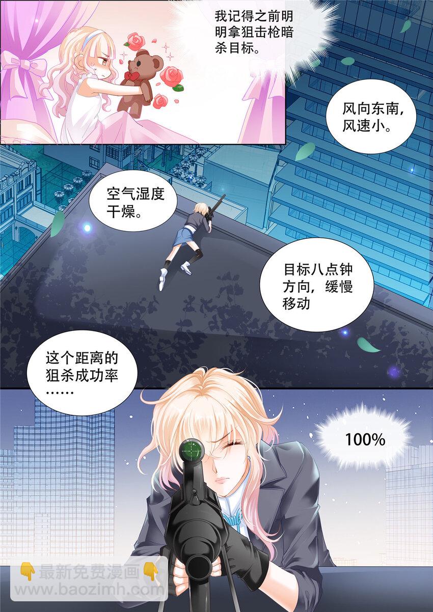 002 穿回十年前？！-第2话