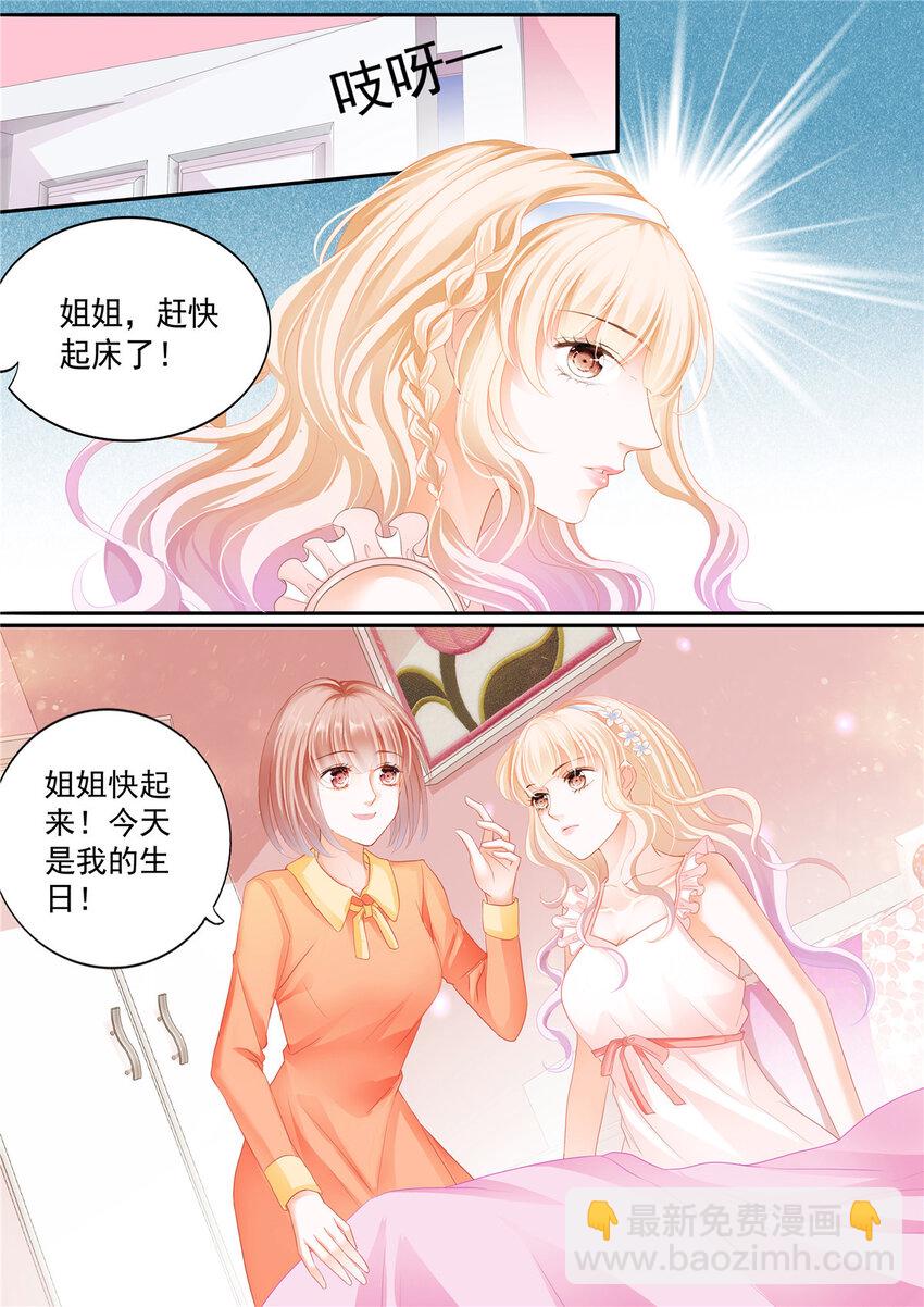 002 穿回十年前？！-第2话