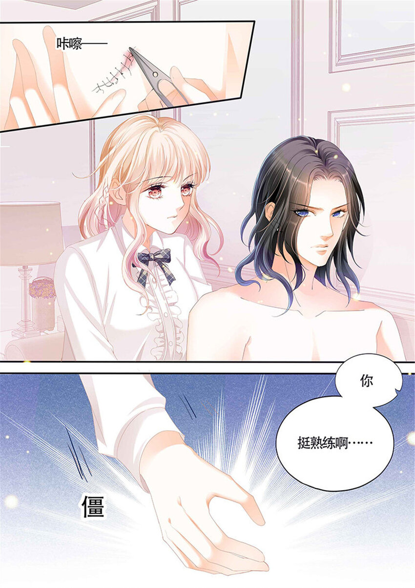 012 为小叔疗伤-第12话