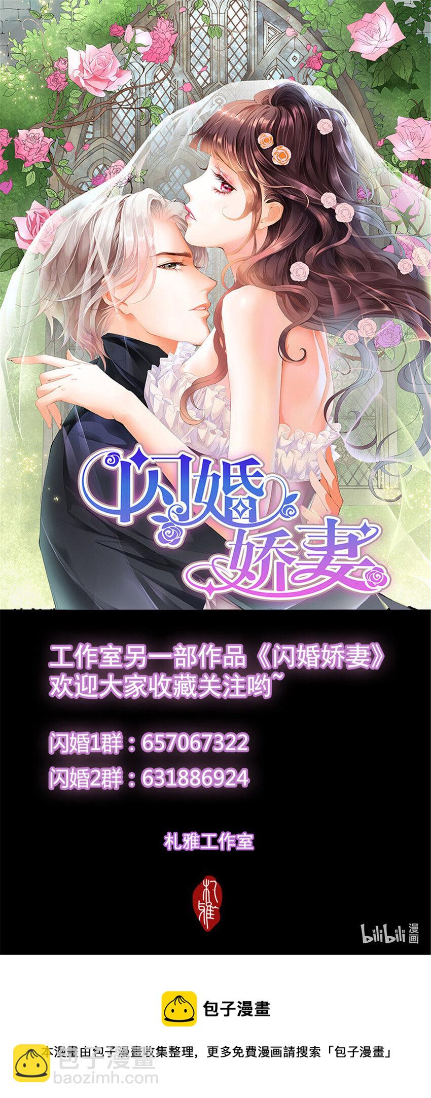 014 小叔可能喜欢我-第14话