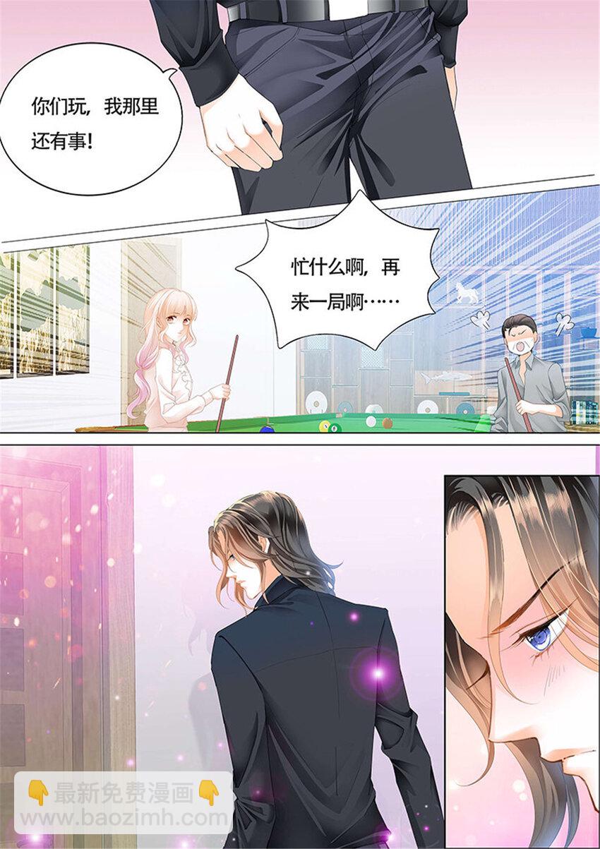 014 小叔可能喜欢我-第14话