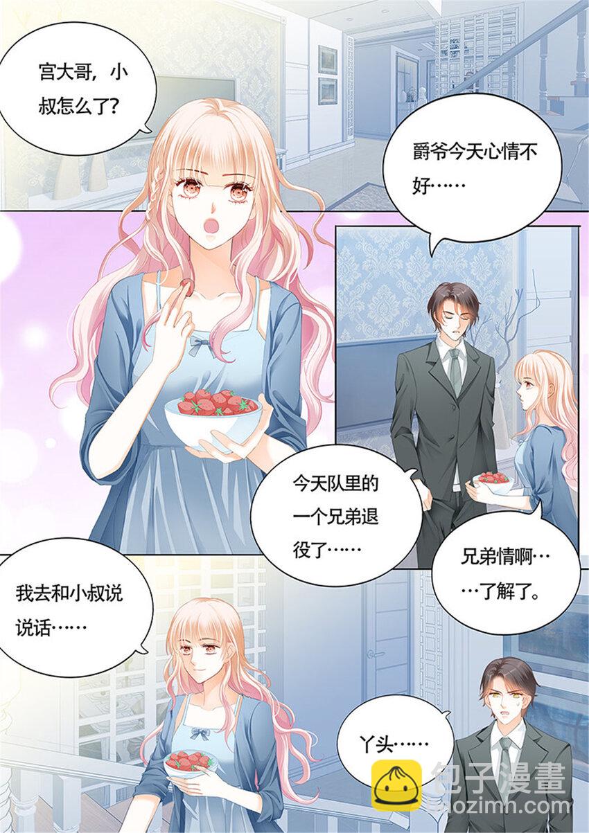 018 小叔的邀约-第18话