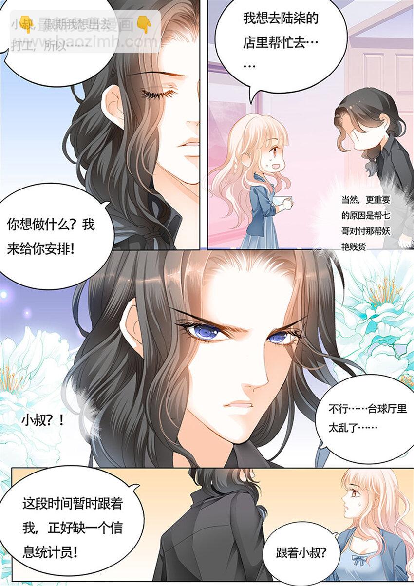 018 小叔的邀约-第18话