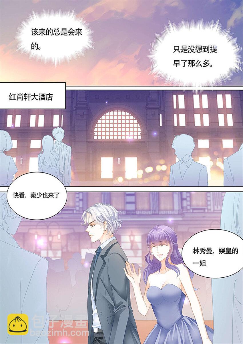 020 傅家请柬-第20话