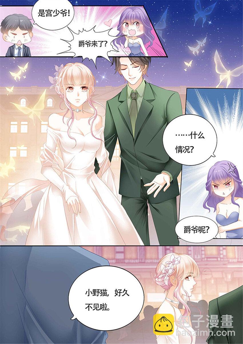 020 傅家请柬-第20话