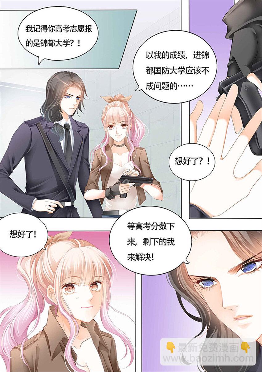 020 傅家请柬-第20话