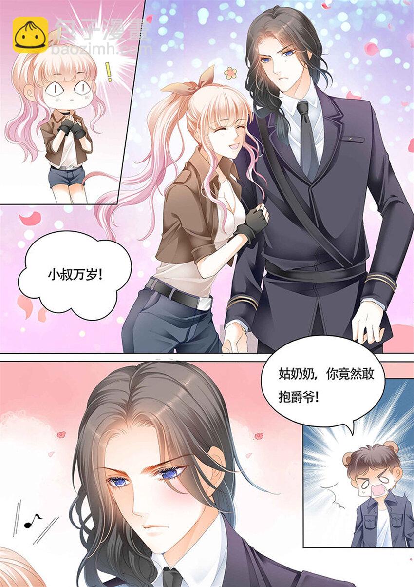 020 傅家请柬-第20话