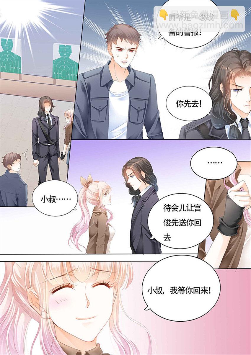 020 傅家请柬-第20话