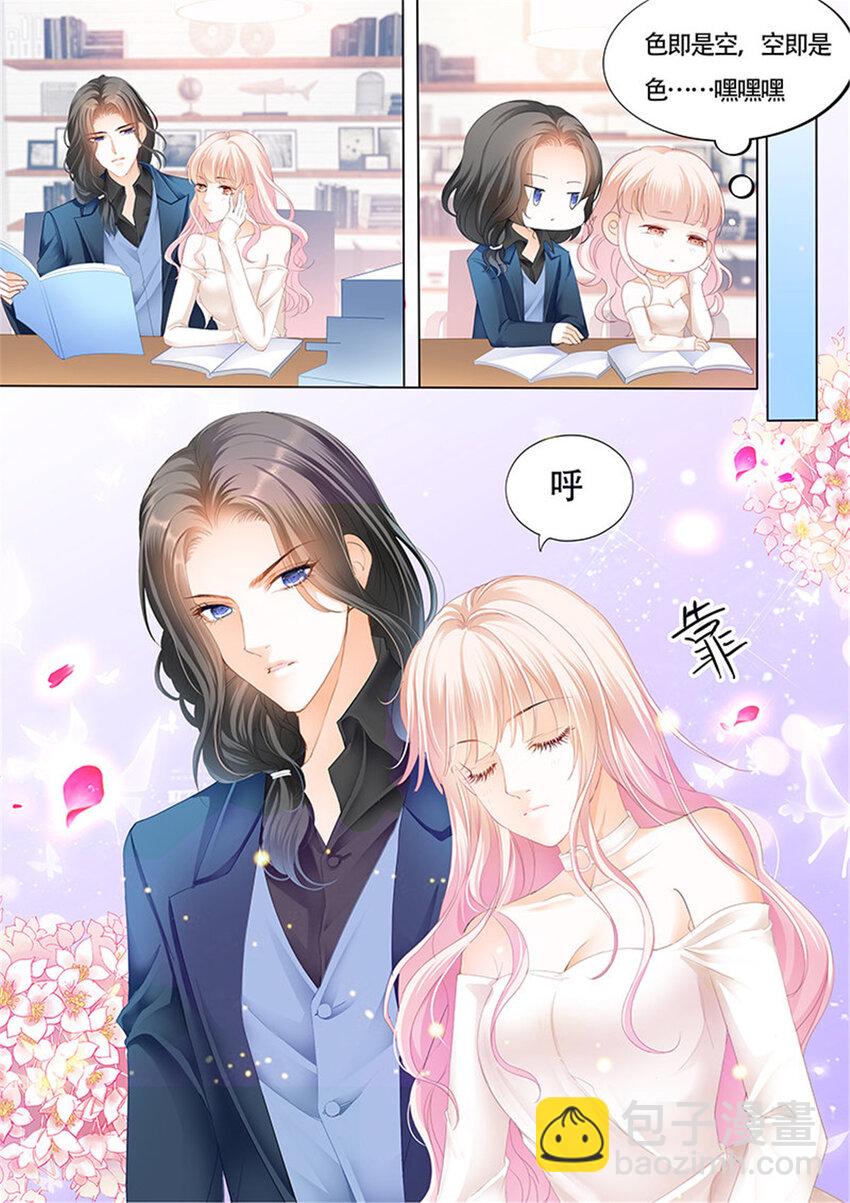 024 小叔偷亲我-第24话