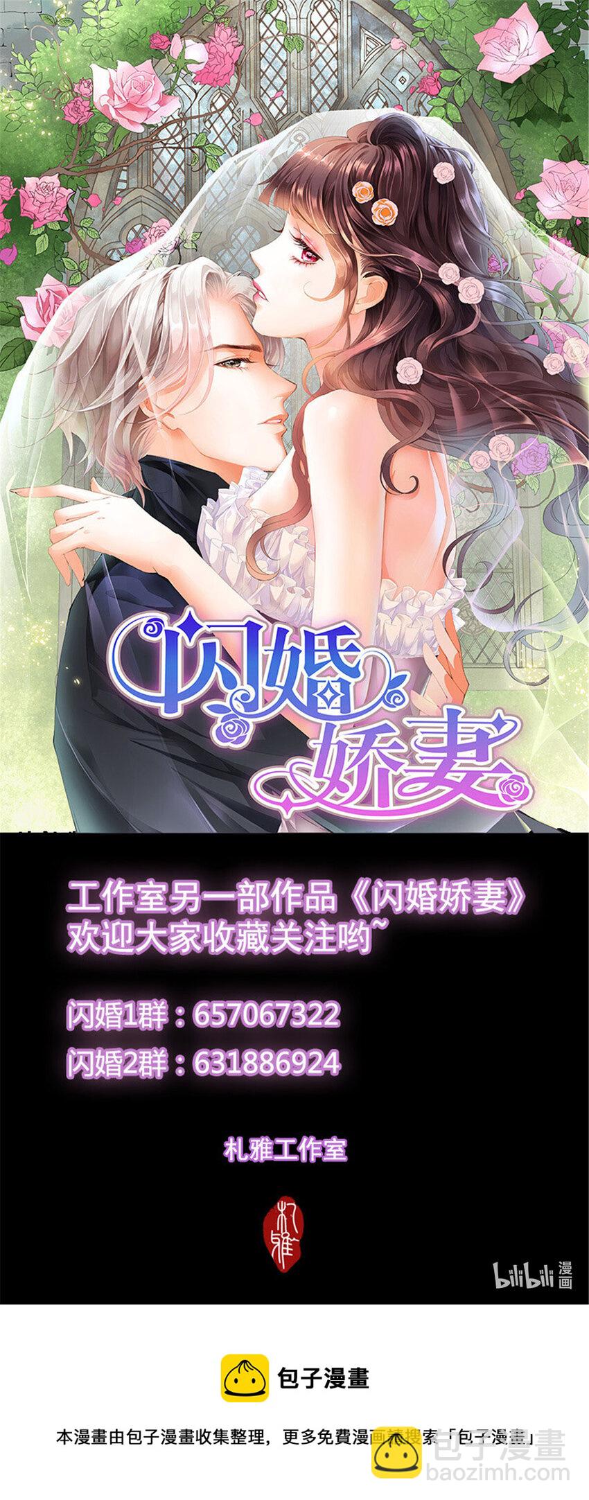 024 小叔偷亲我-第24话