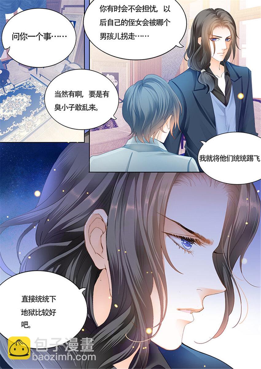 024 小叔偷亲我-第24话