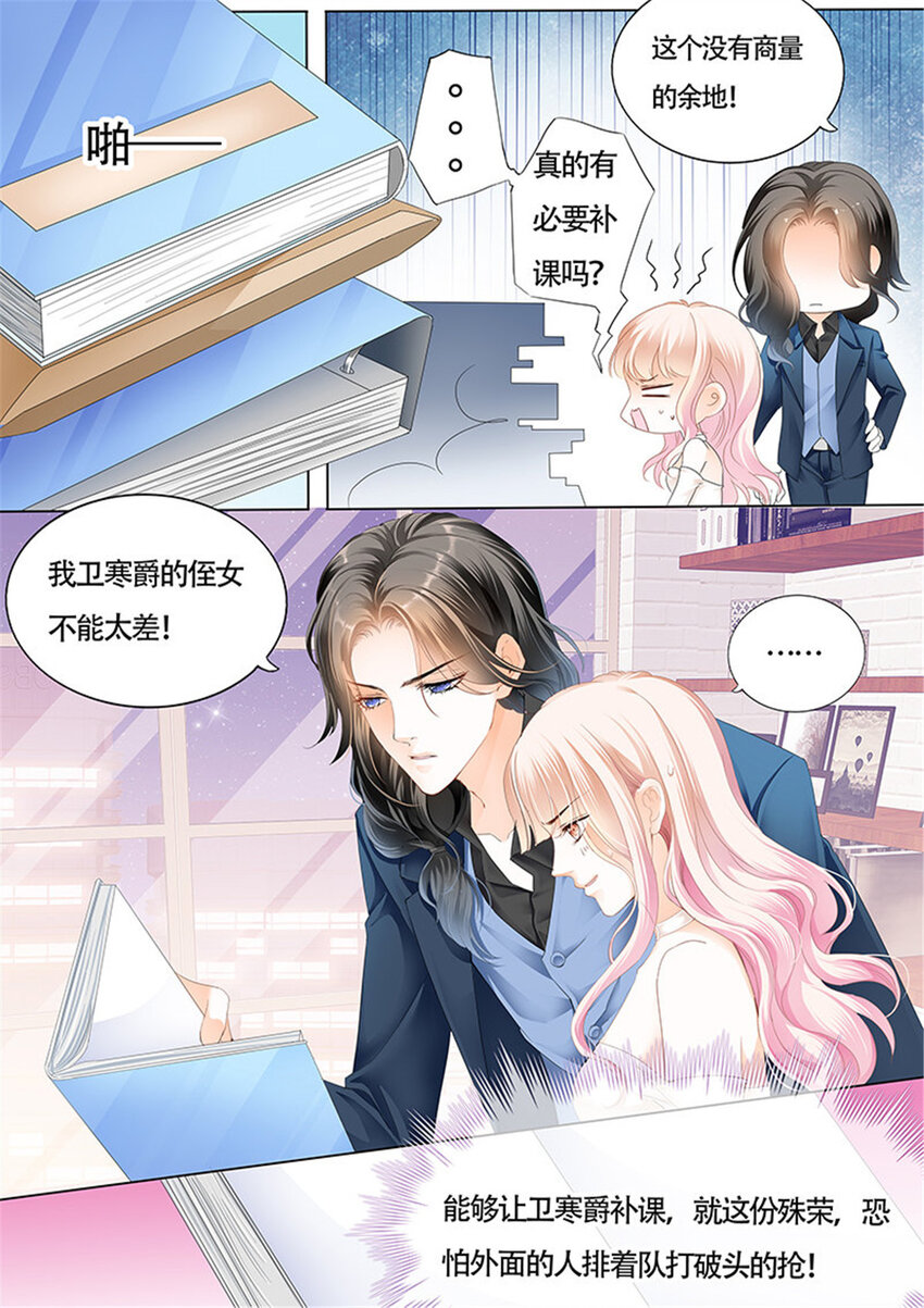 024 小叔偷亲我-第24话