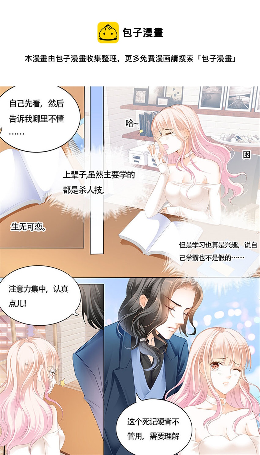 024 小叔偷亲我-第24话