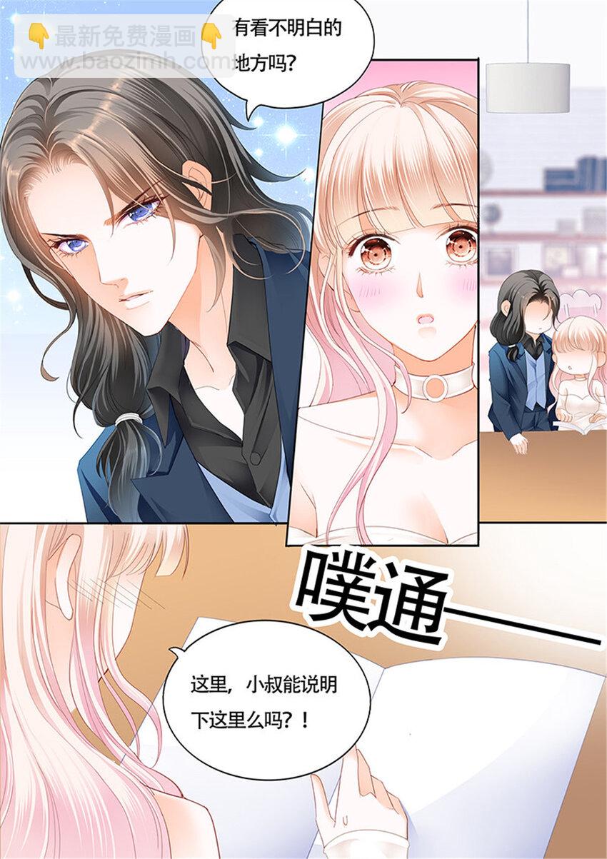 024 小叔偷亲我-第24话