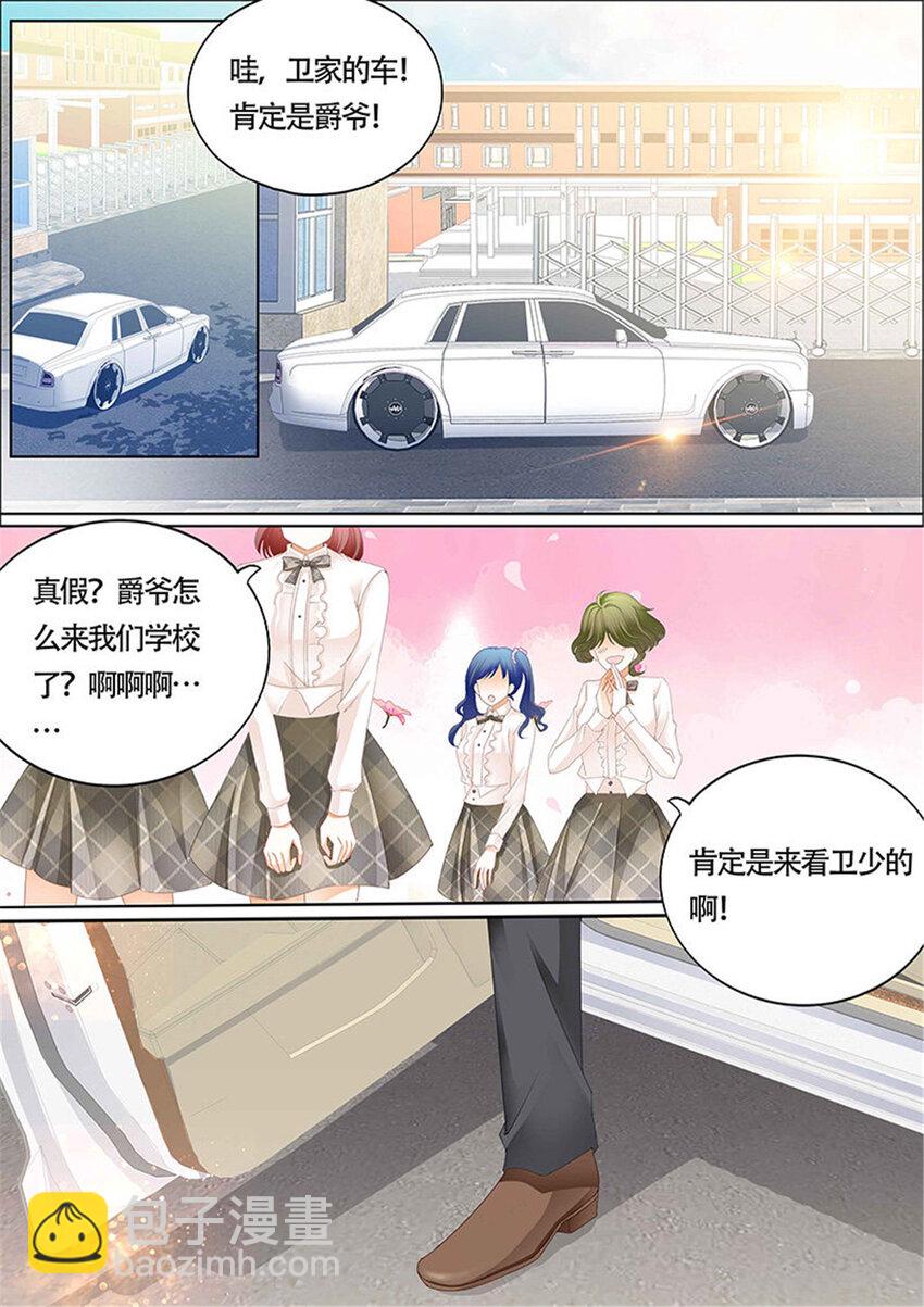 008 小叔你要注意安全-第8话