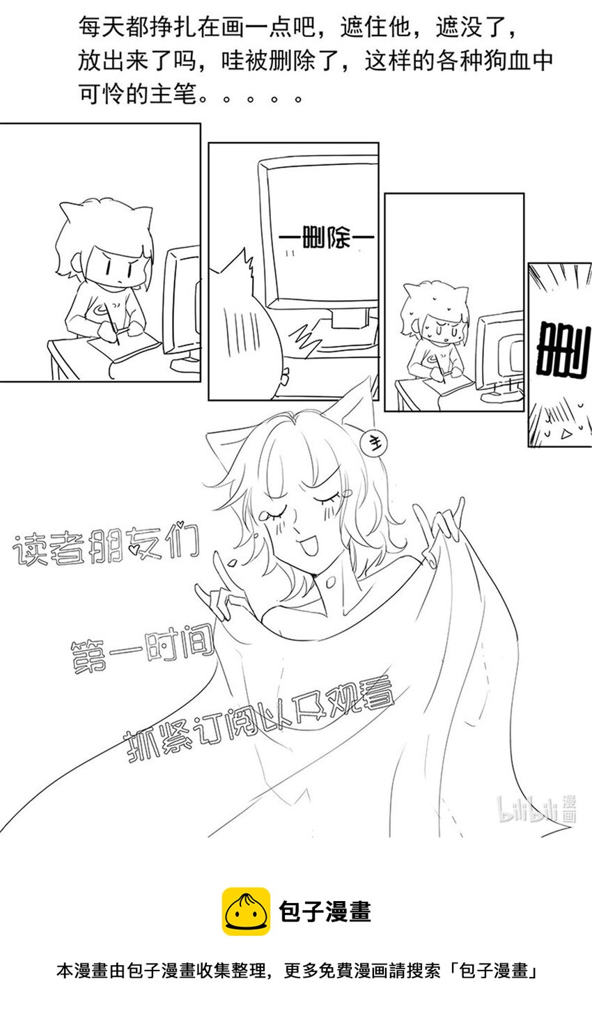 073 连更公告-第26话