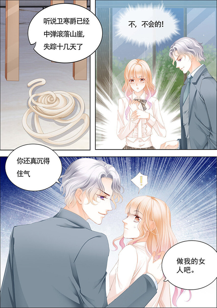 010 安筠被秦墨绑走了-第10话